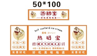 热奶宝推车 地摊经济