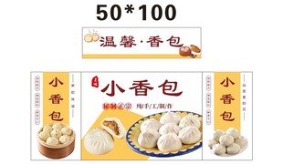 包子早餐 推车 地摊经济