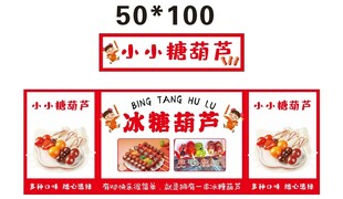 冰糖葫芦推车 地摊经济