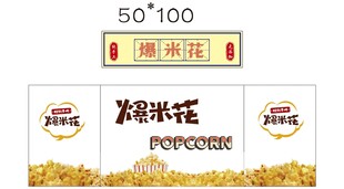 爆米花 推车 地摊经济