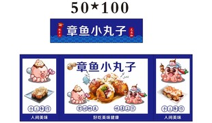 章鱼小丸子推车 地摊经济