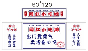 通用 小吃 推车 地摊经济