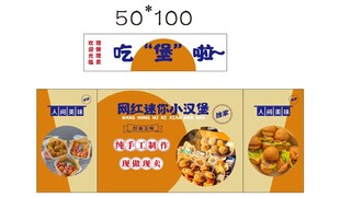 汉堡 推车 地摊经济