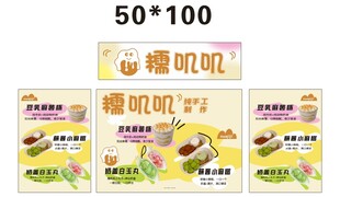 糯米糍推车 地摊经济