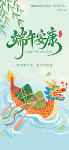 简约蜡笔风端午节热点海报
