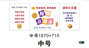 三明治 推车 地摊经济