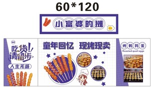 烤肠 推车 地摊经济