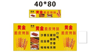 烤肠 推车 地摊经济