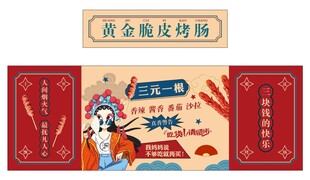 烤肠 推车 地摊经济