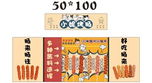 烤肠推车 地摊经济