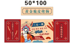 烤肠 推车 地摊经济