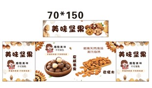 美味坚果推车 地摊经济