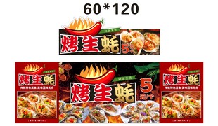 烤生蚝 推车 地摊经济