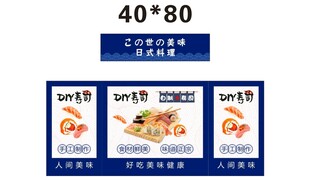 寿司 推车 地摊经济