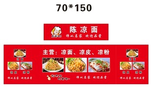 凉皮凉面 推车 地摊经济