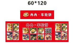 车轮饼推车 地摊经济