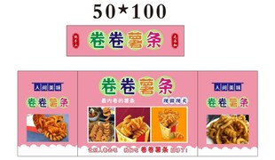 薯条推车 地摊经济