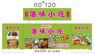 美味小吃推车 地摊经济