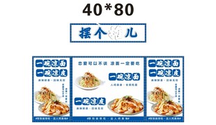 凉皮凉面 推车 地摊经济