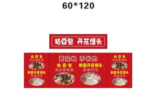 开花馒头 推车 地摊经济