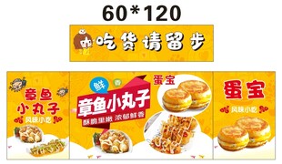 章鱼小丸子推车 地摊经济