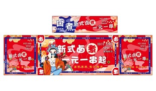 串串钵钵鸡推车 地摊经济