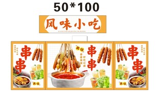 串串钵钵鸡推车 地摊经济