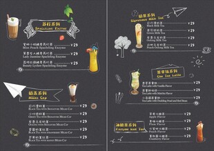 饮品菜单