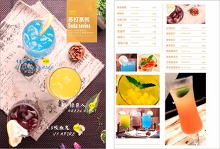 果汁饮品