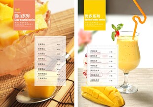 芒果饮品