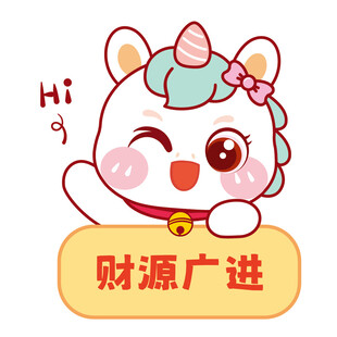 小马儿财源广进卡通头像图片
