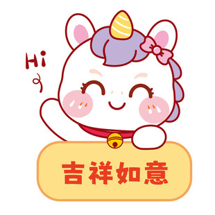 生肖马吉祥如意卡通头像图片