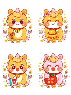 小马儿招财进宝卡通表情包图片