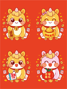 发财平安小马驹卡通插画图片