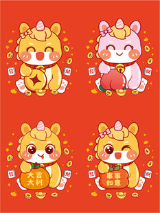 发财如意马宝宝卡通插画图片