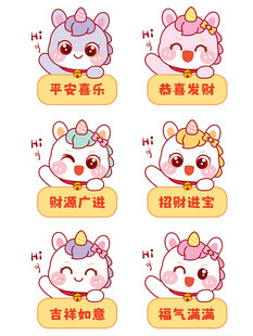 财源广进小马驹卡通插画图片