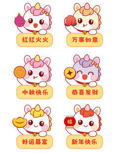 中秋红火小马驹卡通头像图片