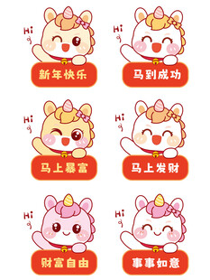 小马驹开心打招呼卡通头像图片