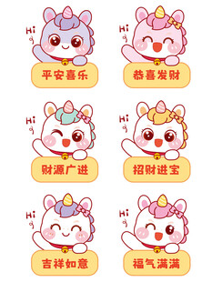 六只小马打招呼卡通头像图片