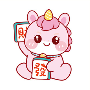 粉色拿发和财麻将牌卡通图片插画