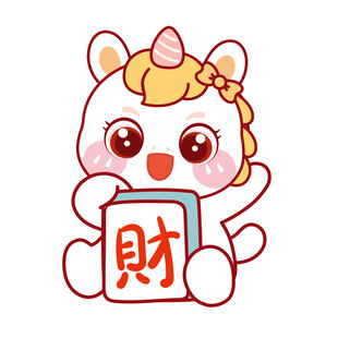 生肖马抱麻将财字牌插画卡通图片