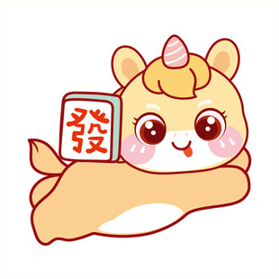 小马儿背发财吐舌卡通插画图片