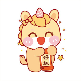 大笑黄色好运星星马宝宝插画图片