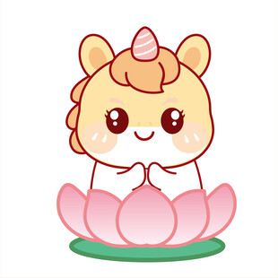 小马宝宝开心合十坐莲花插画图片