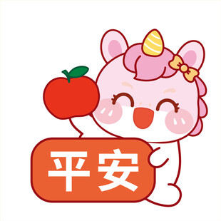 马宝宝捧苹果平安表情包插画图片