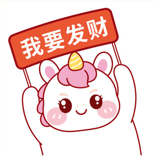马宝宝我要发财粉色头像插画图片