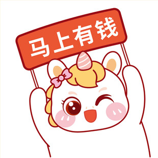 马宝宝马上有钱卡通插画图片