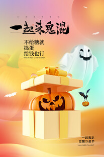万圣节礼盒与幽灵欢乐氛围