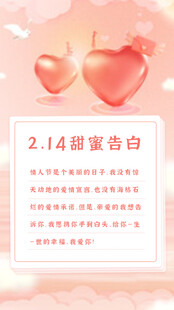 甜蜜超甜告白文案
