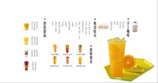 果汁饮品